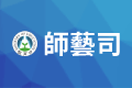 藝術教育
