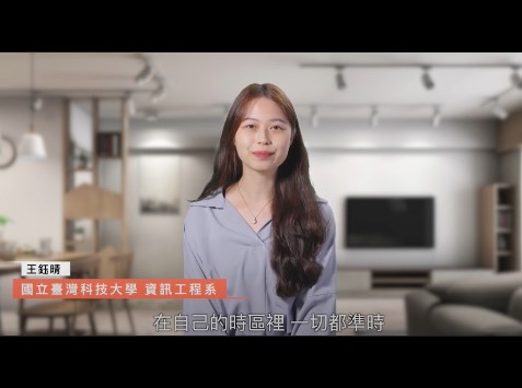 青年教育與就業儲蓄帳戶方案亮點青年：王鈺晴